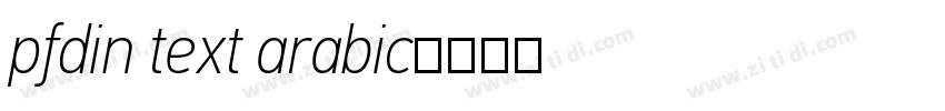 pfdin text arabic字体转换 pfdin text arabic字体转换